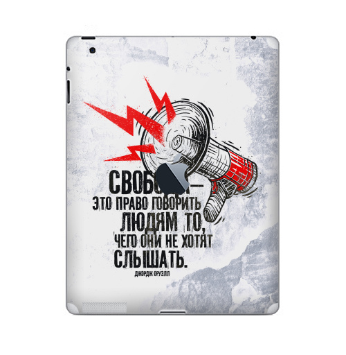 Наклейка на Планшет Apple iPad 4 Retina c яблоком Свобода — это право говорить людям то, чего они не хотят слышать,  купить в Москве – интернет-магазин Allskins, надписи, amnesty, рупор, мегафон, крик, цитаты, свобода