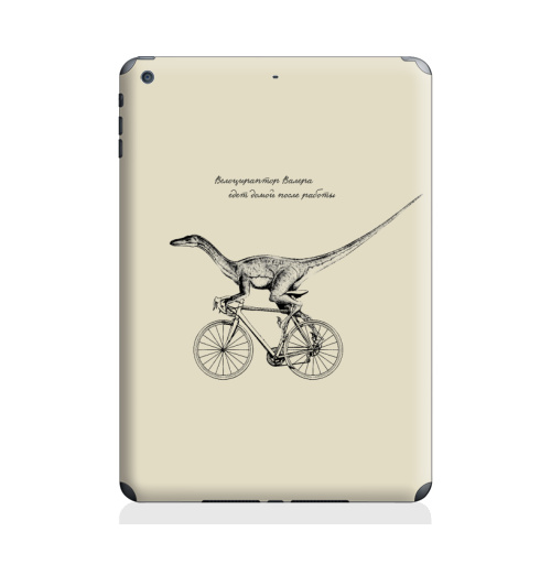 Наклейка на Планшет Apple iPad Air Велоцираптор Валера,  купить в Москве – интернет-магазин Allskins, велоцираптор, валера, велосипед, графика, надписи, сарказм, одноцветный, остроумно