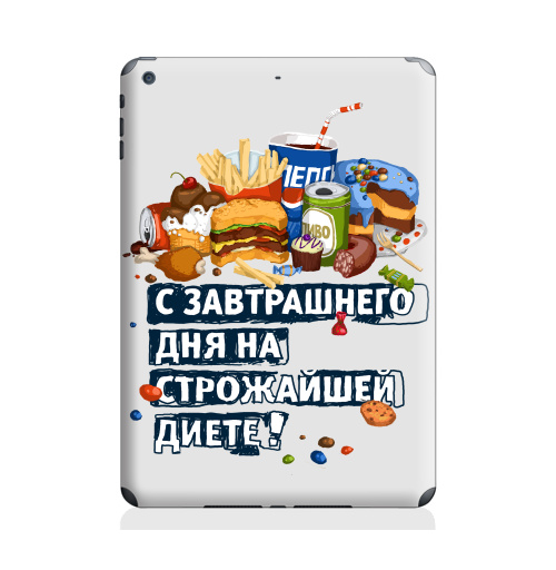 Наклейка на Планшет Apple iPad Air С завтрашнего дня на диете,  купить в Москве – интернет-магазин Allskins, Америка, образ жизни, диета, фастфуд, персонажи, еда, надписи