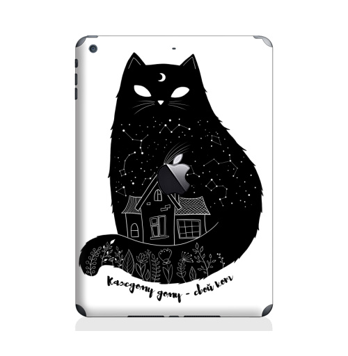 Наклейка на Планшет Apple iPad Air с яблоком Каждому дому - свой кот,  купить в Москве – интернет-магазин Allskins, кошка, котопринт, космос
