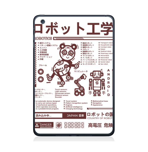 Наклейка на Планшет Apple iPad Mini 1/2/3 Робототехника Японский,  купить в Москве – интернет-магазин Allskins, робот, робототехника, Япония, графика, надписи