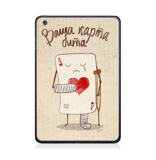Наклейка на Планшет Apple iPad Mini 1/2/3 Ваша карта бита,  купить в Москве – интернет-магазин Allskins, детские, больно, перелом, гипс, туз, костыль, хулиган, слеза, карты, гики