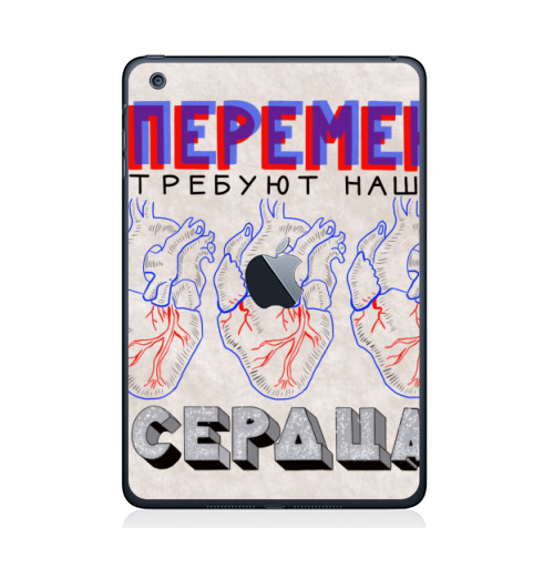 Наклейка на Планшет Apple iPad Mini 1/2/3  с яблоком Нашисердца,  купить в Москве – интернет-магазин Allskins, надписи, святое, символика, сила, сердце, перемен, краски