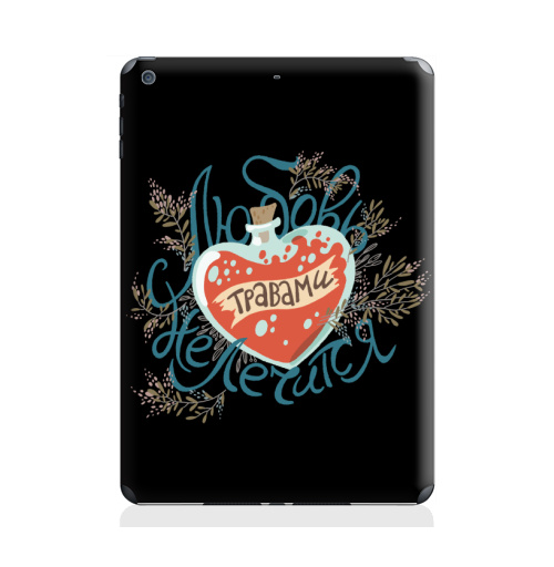 Наклейка на Планшет Apple iPad Air 2 Травами не лечится,  купить в Москве – интернет-магазин Allskins, любовь, день_святого_валентина, типографика, футболки_с_надписями, 14 февраля