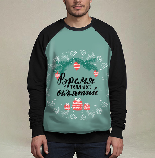 Фотография футболки Время теплых объятий новогодний уют зима