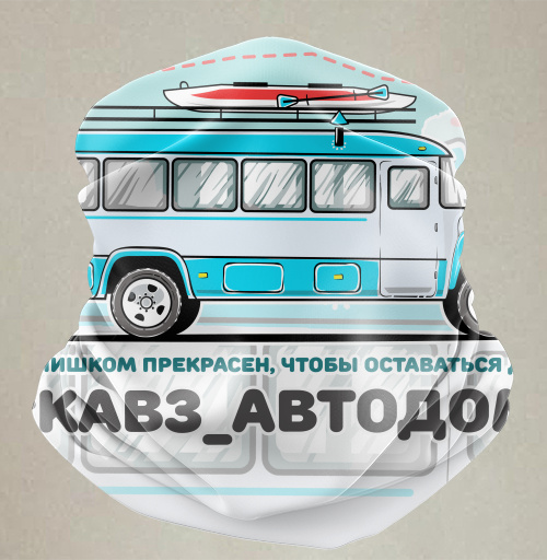 Фотография футболки В долгое увлекательное путешествие отправляется туристический автобус автодом