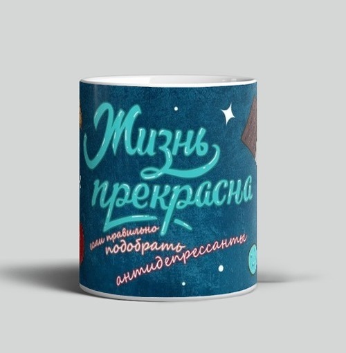Фотография футболки Жизнь - прекрасна, если правильно подобрать антидепрессанты #2