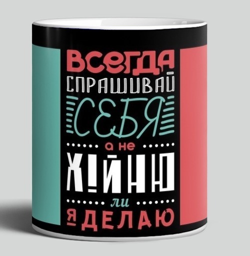 Фотография футболки Всегда спрашивай себя