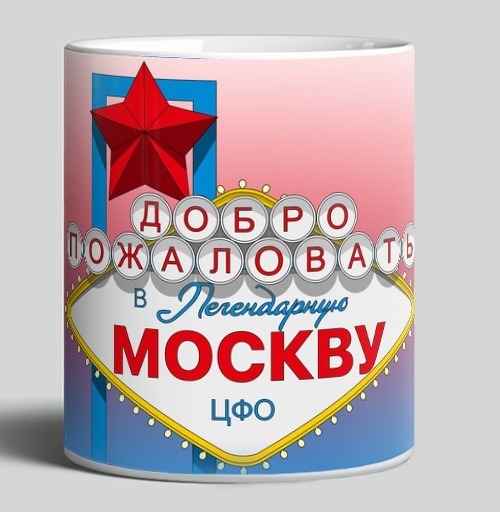 Фотография футболки Добро пожаловать в МОСКВУ