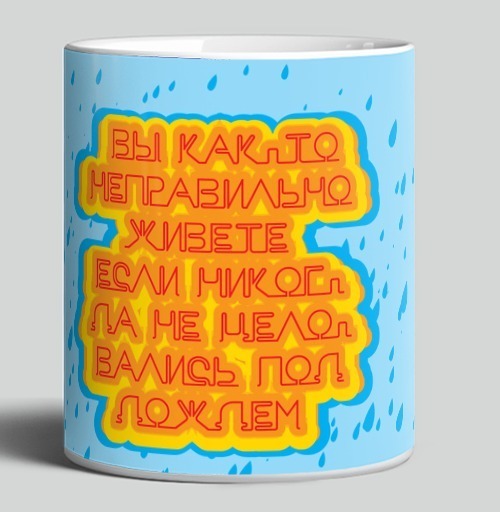 Фотография футболки Вы как-то неправильно живете, если никогда не целовались под дождем