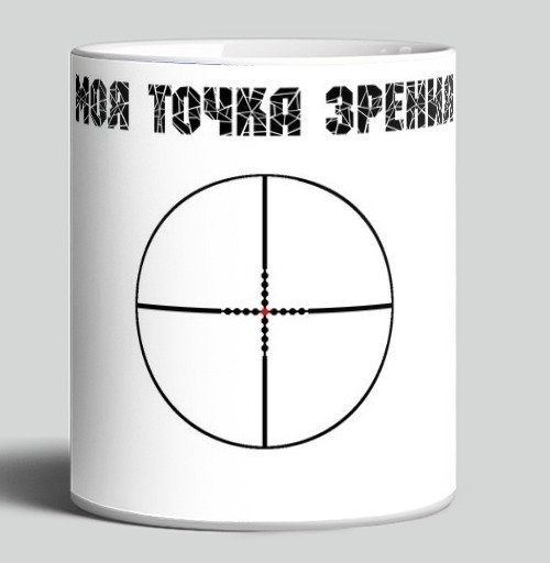 Фотография футболки Моя точка зрения