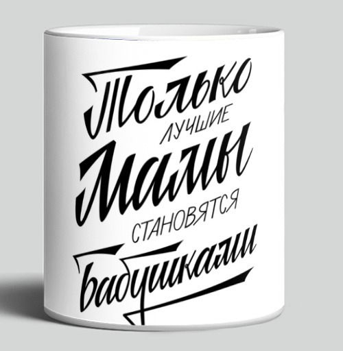 Фотография футболки Только лучшие мамы становятся бабушками
