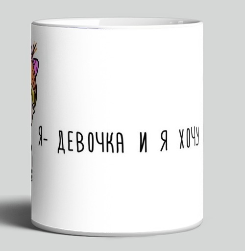 Фотография футболки Я девочка и я хочу платьишко