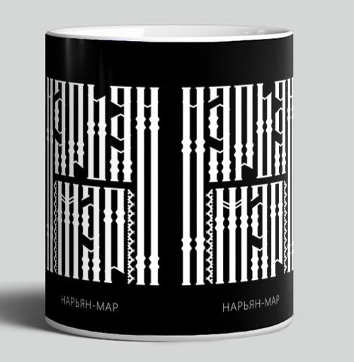 Фотография футболки Любимый Нарьян-Мар