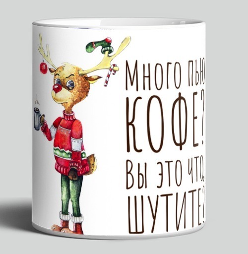 Фотография футболки Новогодний олень пьет кофе