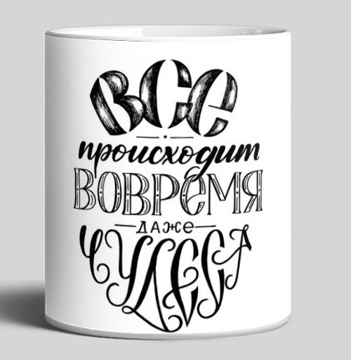 Фотография футболки Все происходит вовремя, даже чудеса