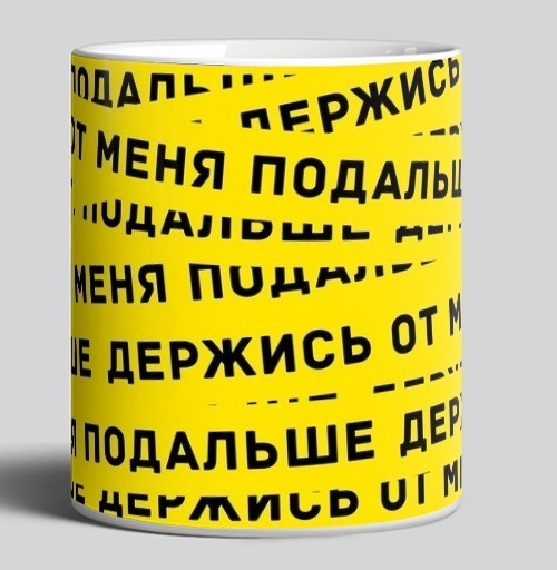 Фотография футболки Держись от меня подальше – яркий графический паттерн