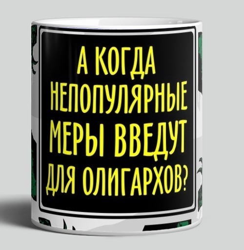 Фотография футболки Зелёные динозавры с вопросом социальной справедливости для олигархов