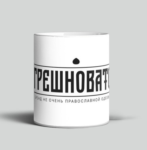 Фотография футболки ГРЕШНОВАТО: Смелый бренд не очень православной одежды