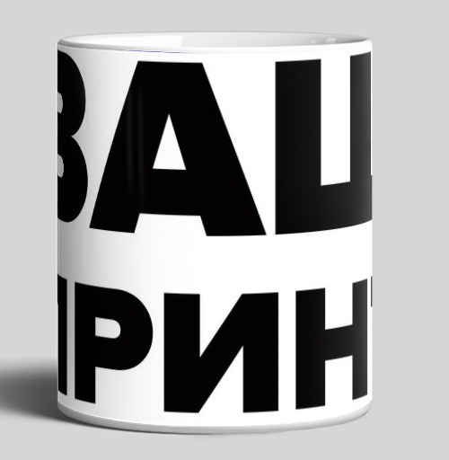 Фотография футболки Ваш принт
