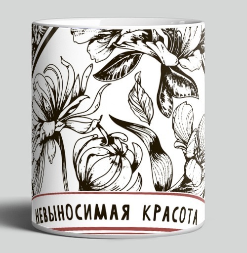 Фотография футболки Утонченная гравюра с надписью «НЕВЫНОСИМАЯ КРАСОТА»