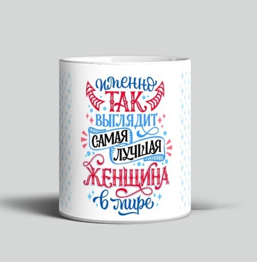 Фотография футболки Самая лучшая женщина в мире надпись позитивная
