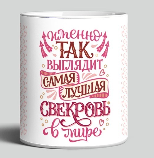 Фотография футболки Теплый фразы позитивная каллиграфия самая лучшая свекровь в мире