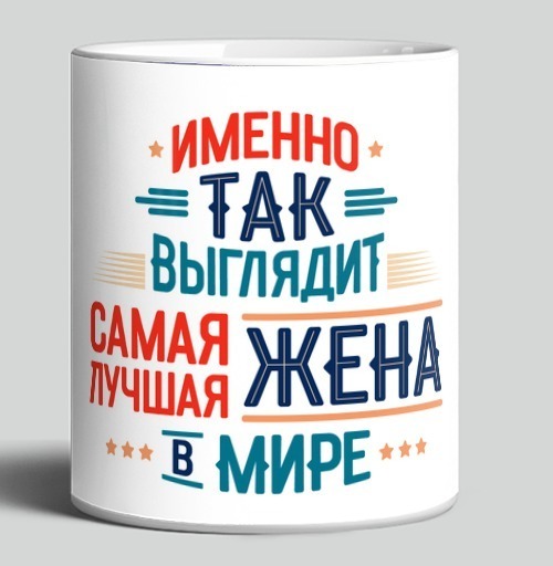 Фотография футболки Лучший Комплимент Самой Лучшей Жене В Мире