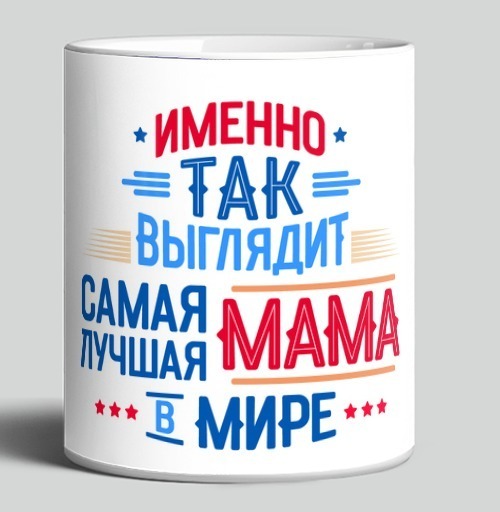 Фотография футболки Выражение любви самая лучшая мама в мире