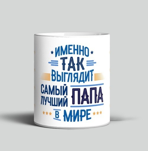 Фотография футболки Лучший Папа В Мире стильный подарок идеи