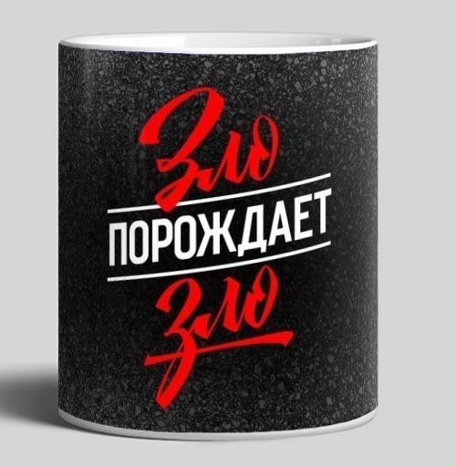 Фотография футболки Зло порождает зло мрачный текст общий фон последние слова