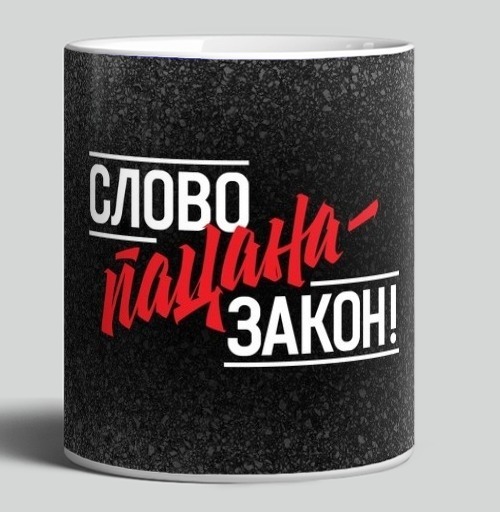 Фотография футболки Слова пацана закон на черном фоне