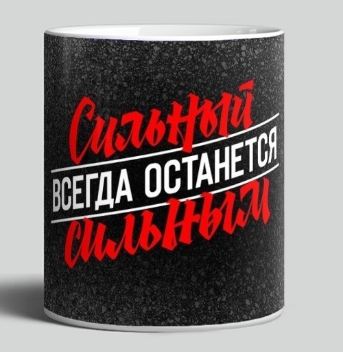 Фотография футболки Стойкость и сила сильный всегда останется сильным