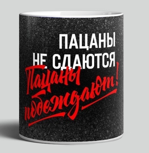 Фотография футболки Настойчивость и победа слова мотивация пацаны победяют