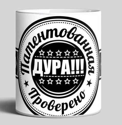 Фотография футболки Круглая эмблема патентованная дура проверено печать.