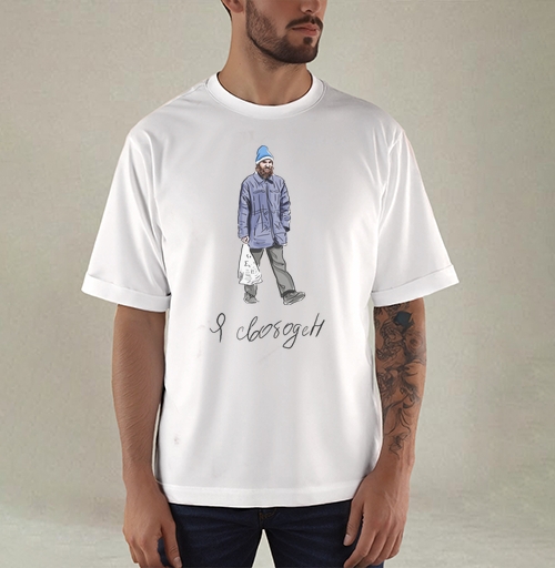 Фотография футболки Так выглядит свобода