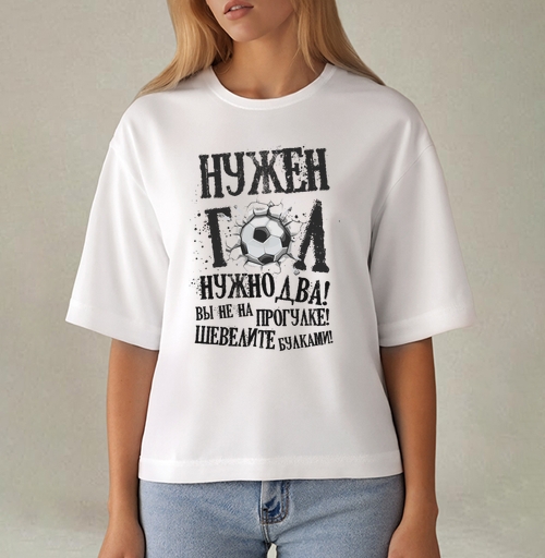 Фотография футболки Нужен гол