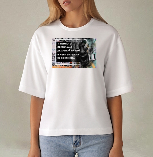 Фотография футболки Эмоциональный крик абсурдный текст контекста