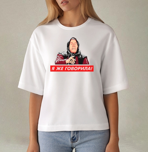 Фотография футболки Я же говорила! Женщина с указательным пальцем