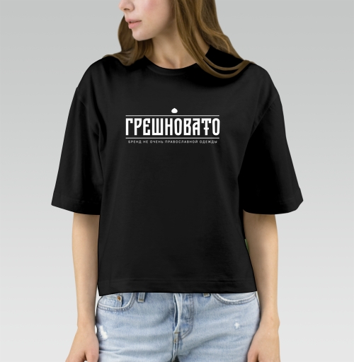 Фотография футболки ГРЕШНОВАТО: Смелый бренд не очень православной одежды