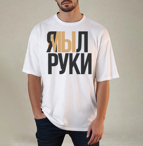 Фотография футболки Я мыл руки — ироничное заявление о чистоте