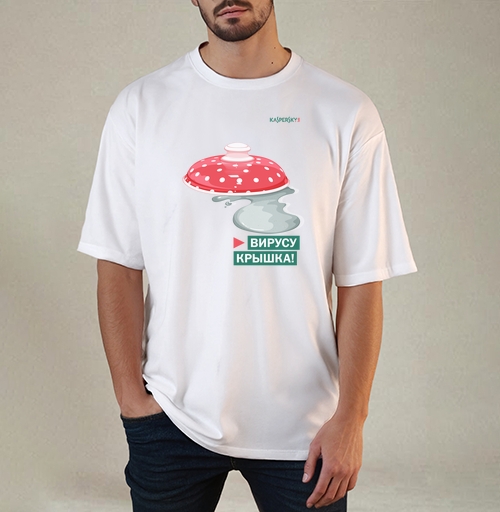 Фотография футболки Антивирус Kaspersky – Вирусу крышка! Защита и безопасность