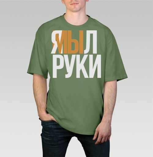 Фотография футболки Я мыл руки — ироничное заявление о чистоте