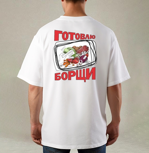 Фотография футболки Набор для приготовления Борща с овощами и мясом
