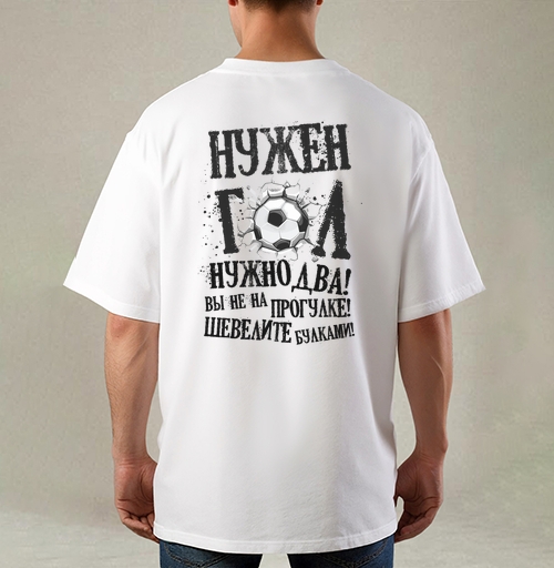 Фотография футболки Нужен гол