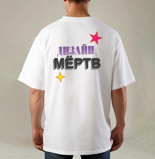 Фотография футболки ДЫЗАЙН МЁРТВ – смелое граффити с 3D эффектом