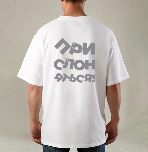 Фотография футболки Прислоняться! #1