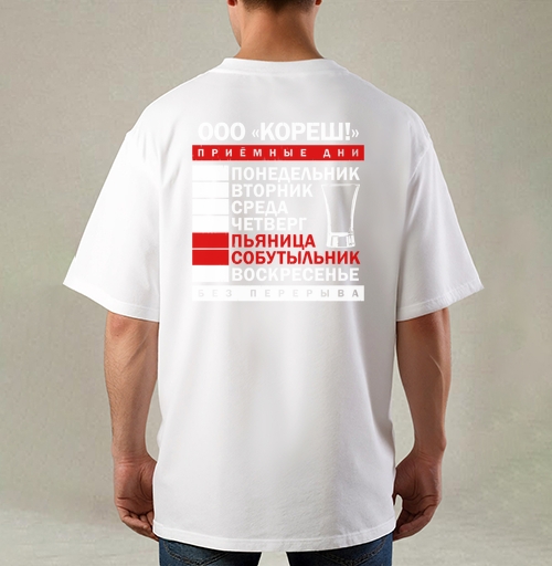 Фотография футболки Еженедельные Приемные Дни Пьяница Собутыльник Без Перерыва
