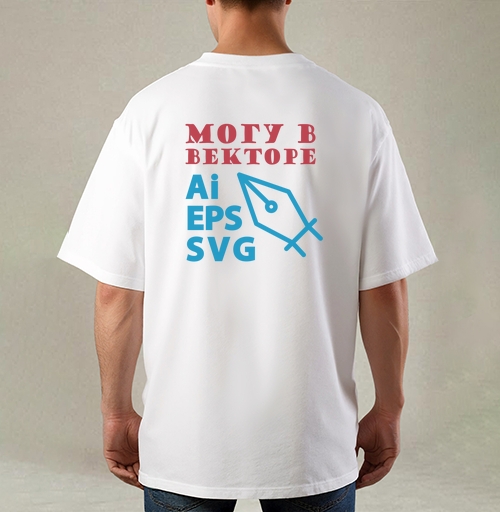 Фотография футболки Могу векторе навыки создание Ai EPS SVG