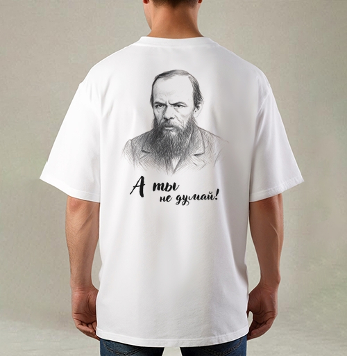 Фотография футболки Достоевский Ф.М.